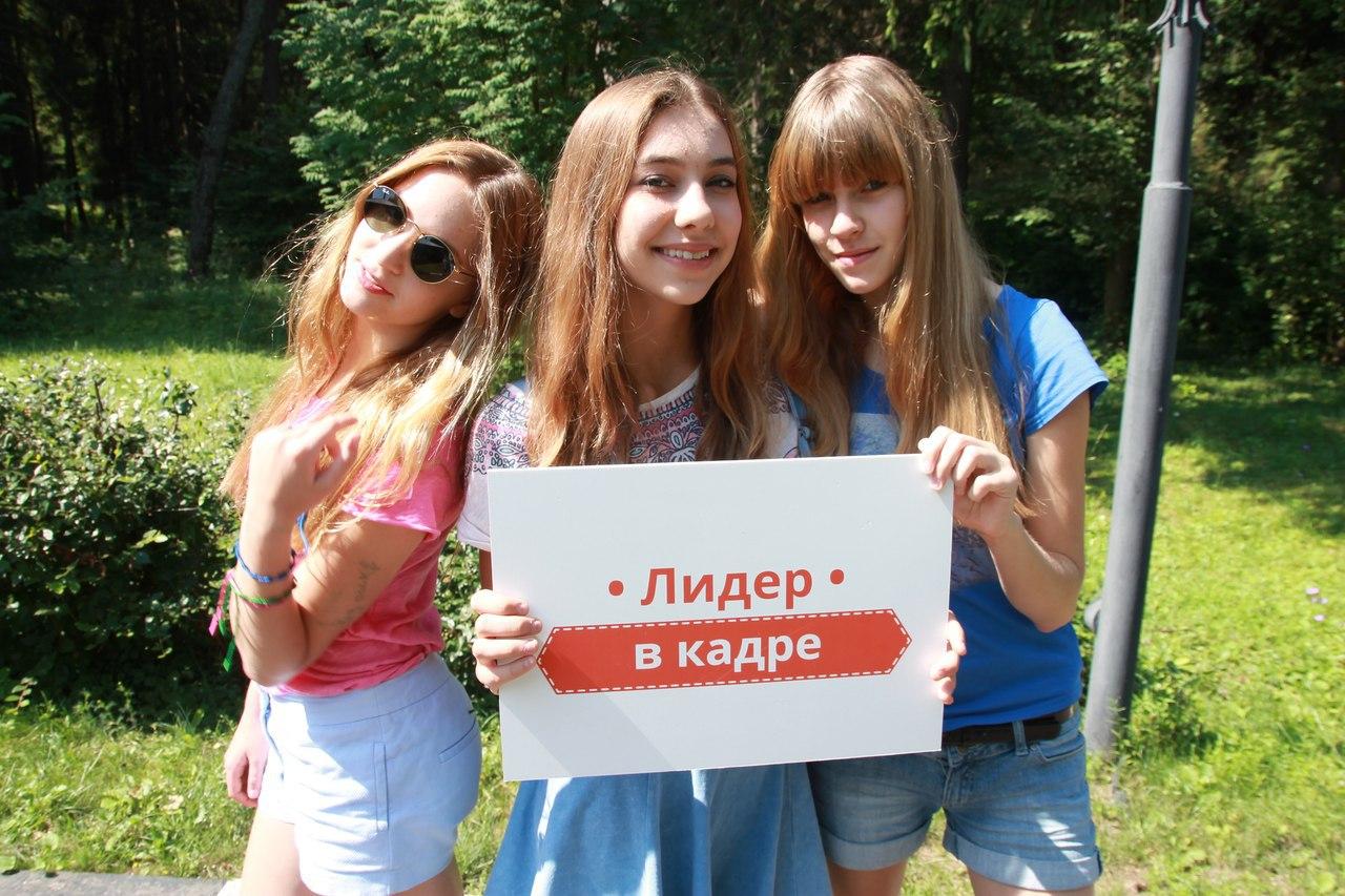 Детский лагерь