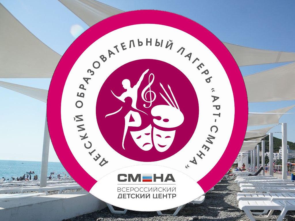 Детский лагерь