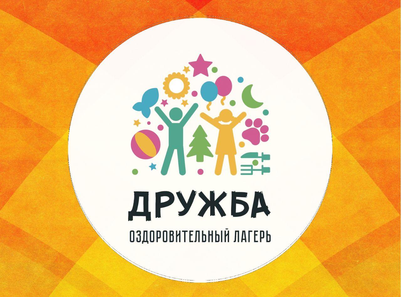 Детский лагерь