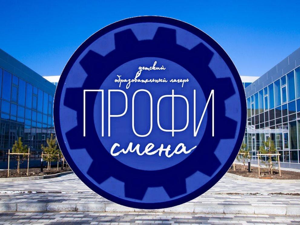 Детский лагерь