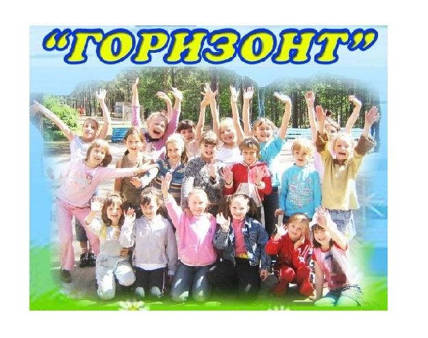 Горизонт