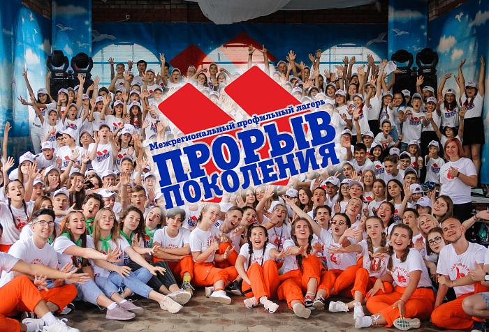 Детский лагерь