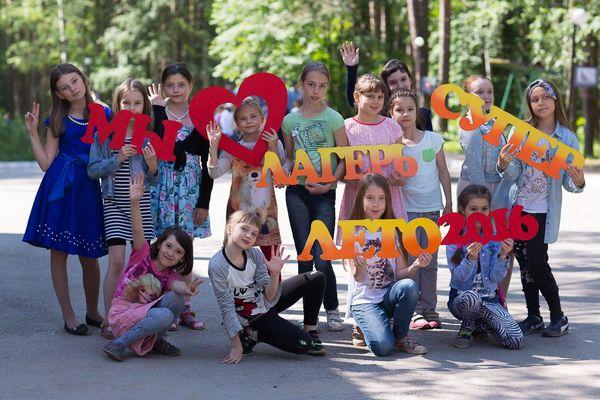 Детский лагерь