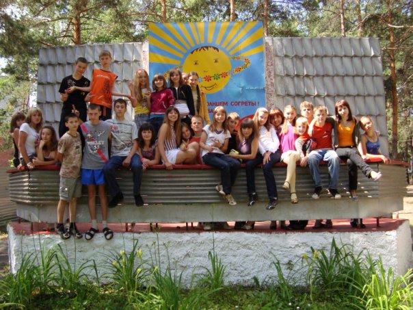 Детский лагерь