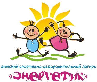 Детский лагерь