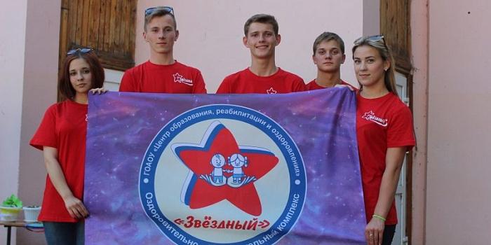 Детский лагерь Звездный. Липецк - , купить путевку