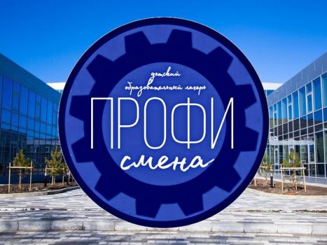 Детский лагерь Всероссийский детский центр «Смена», Анапа - , купить путевку