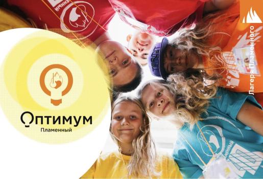 Детский лагерь «Оптимум», Рязань - , купить путевку