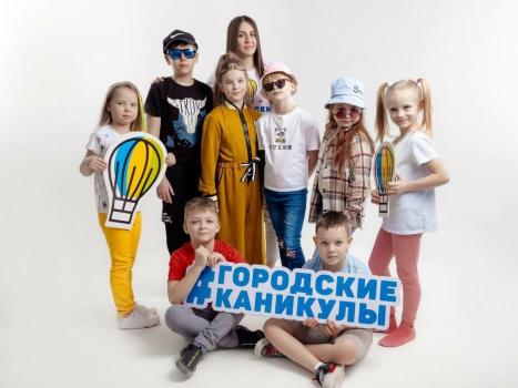 Детский лагерь «Городские каникулы», Москва, Спартак - , купить путевку