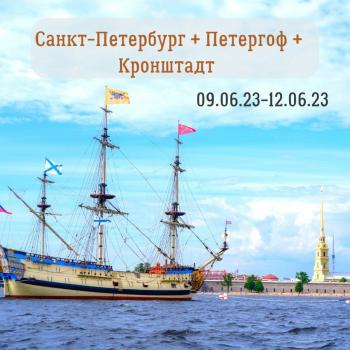 Детский лагерь «Санкт-Петербург, Петергоф, Кронштадт» - , купить путевку