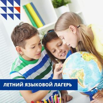 Детский лагерь Step2Speak - , купить путевку