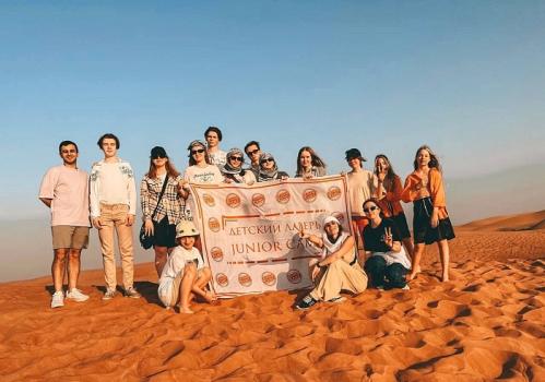 Детский лагерь «Junior Autumn Camp», Дубай - , купить путевку