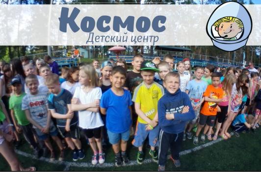 Детский лагерь Космос - , купить путевку